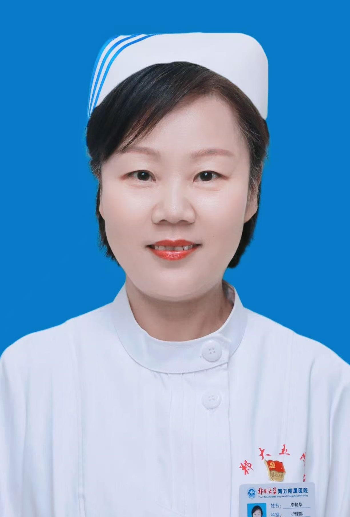 李艳华