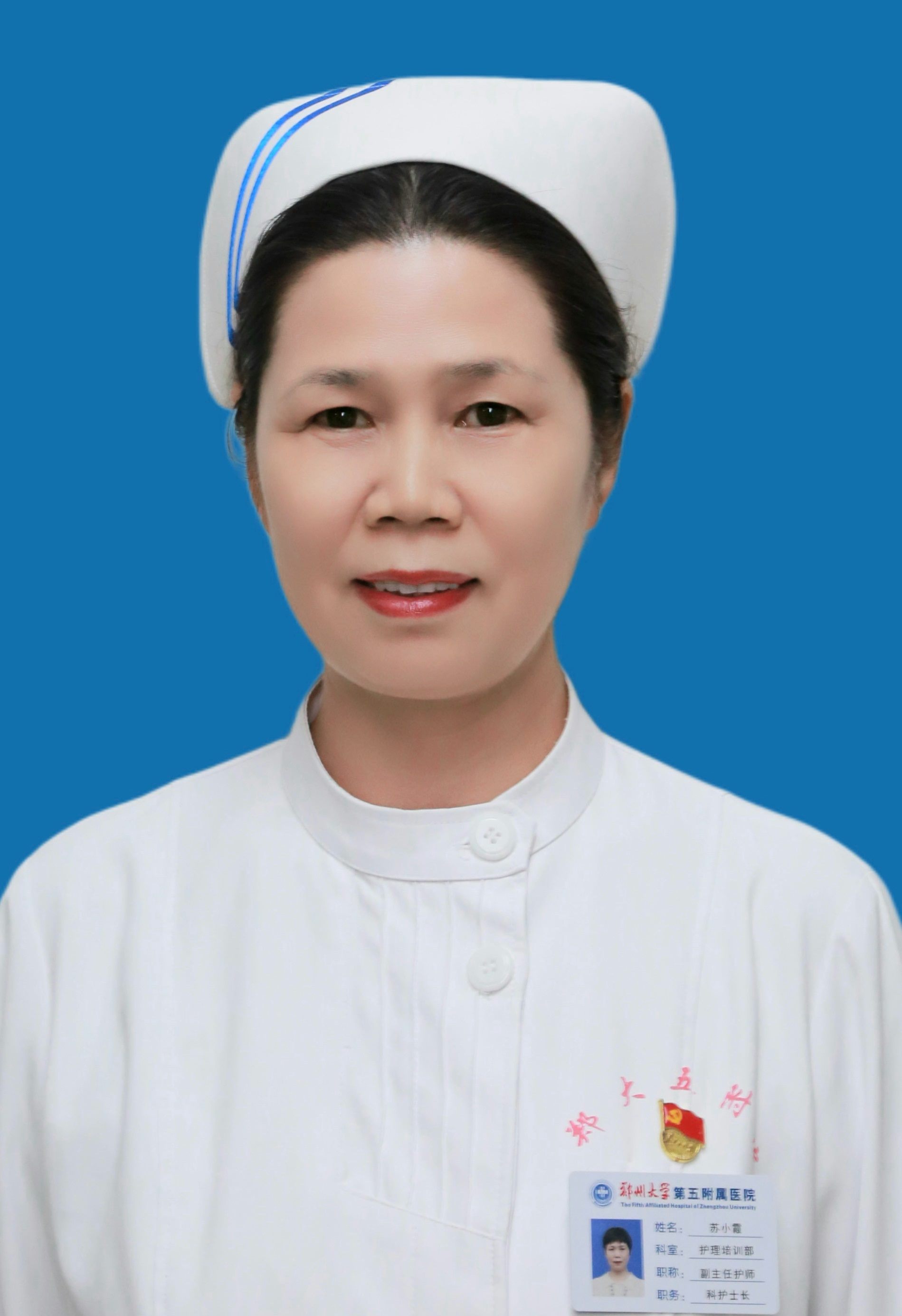 苏小霞
