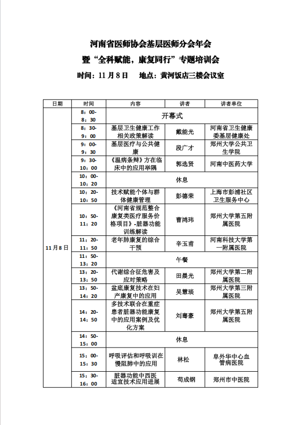 QQ截图20251103114717 QQ截图20251103114717